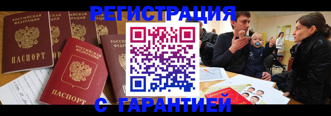 регистрация для дет. сада в Звенигороде