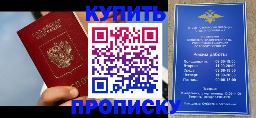 временная регистрация адрес в Звенигороде