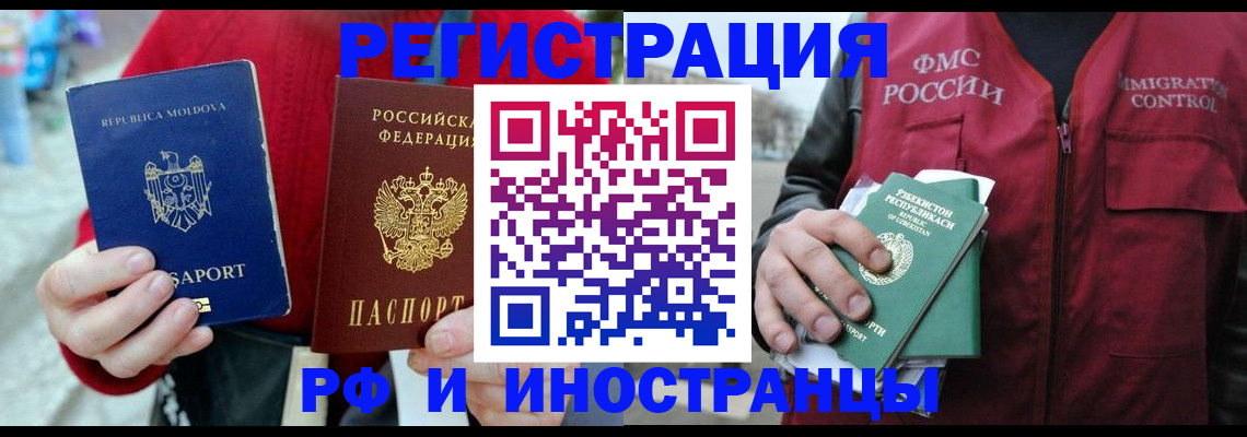 где прописаться в Звенигороде